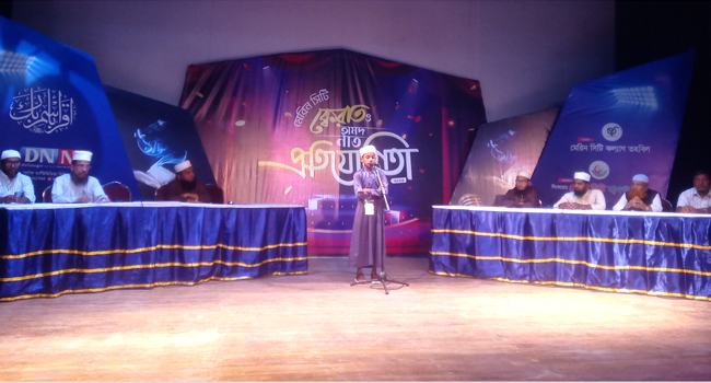 কক্সবাজারে শুরু হয়েছে মেরিন সিটি কেরাত ও হামদ-নাত প্রতিযোগিতা