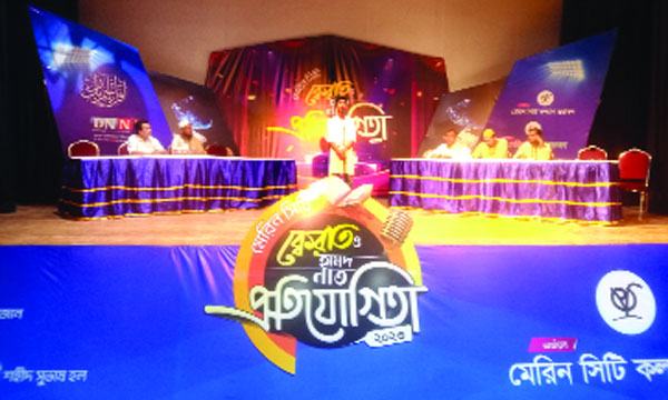 কক্সবাজারে মেরিন সিটি কিরাত ও হামদ-নাত প্রতিযোগিতা