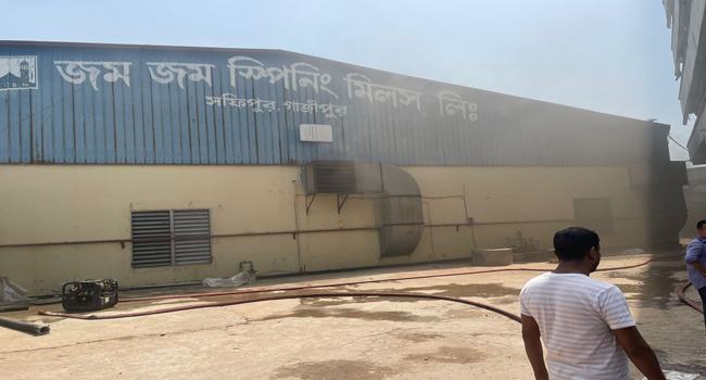গাজীপুরে স্পিনিং মিলের আগুন ২ ঘণ্টার চেষ্টায় নিয়ন্ত্রণে