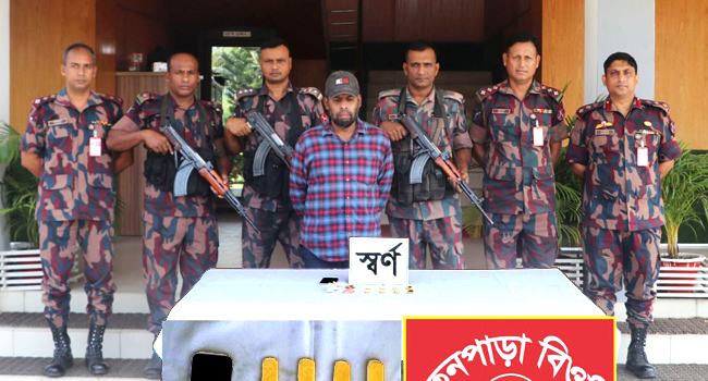 দামুড়হুদায় স্বর্ণেরবারসহ একব্যক্তি গ্রেফতার
