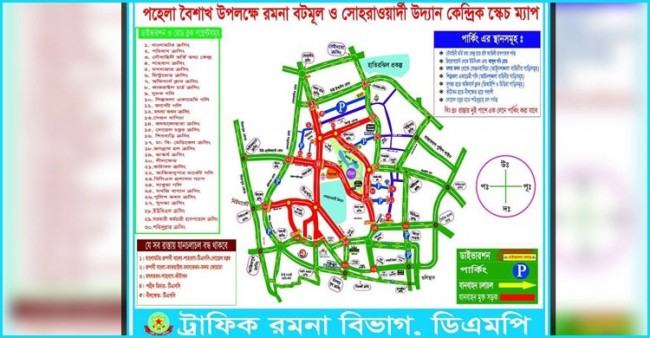 ঢাকার যেসব সড়ক আজ বন্ধ থাকবে
