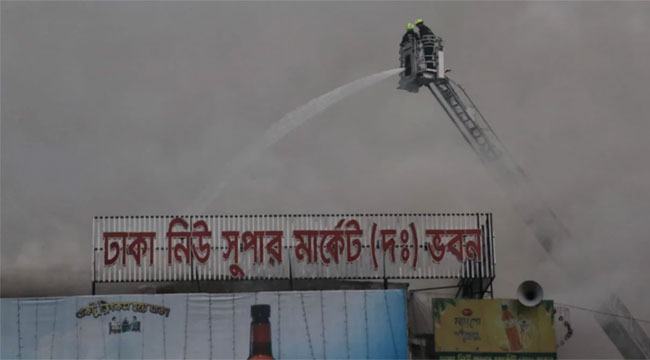 নিউ সুপার মার্কেটে আগুন : ডিএসসিসির ৯ সদস্যের তদন্ত কমিটি গঠন