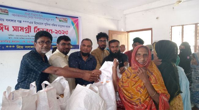 প্রিয় সলঙ্গার গল্প ফেসবুক গ্রুপের ঈদ সামগ্রী বিতরণ