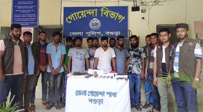 বগুড়ায় ডাকাতি প্রস্তুতিকালে স্বেচ্ছাসেবক লীগ নেতাসহ ১৩ জন গ্রেফতার, অস্ত্র-মাদক উদ্ধার