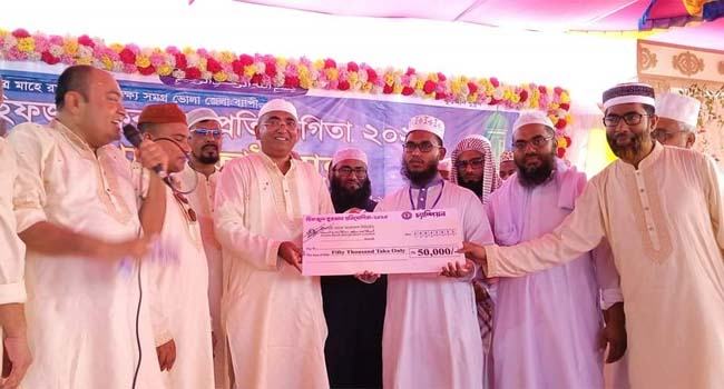 ভোলায় হিফজুল কুরআন প্রতিযোগিতার ‘গ্রান্ড ফাইনাল’ সম্পন্ন