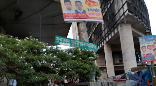 কারওয়ান বাজারের সুন্দরবন কুরিয়ারে আগুন