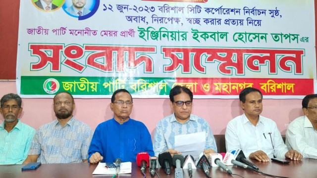 বরিশালে ইভিএম বাতিল ও সেনাবাহিনী মোতায়েনের দাবি জাতীয়পার্টির