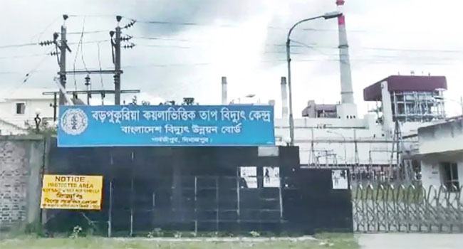 বড়পুকুরিয়া তাপ বিদ্যুৎকেন্দ্রে তৃতীয় ইউনিটের উৎপাদন বন্ধ