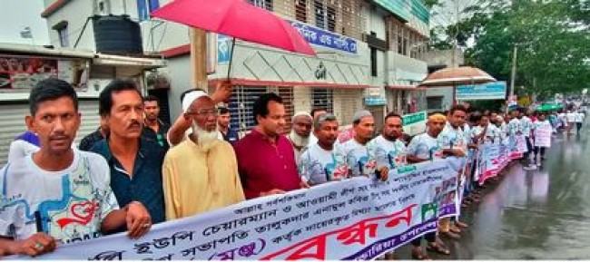 ভান্ডারিয়ায় আ.লীগ নেতাকর্মীদের বিরুদ্ধে মামলা প্রত্যাহারের দাবিতে ১০ কি. মি. মানববন্ধন