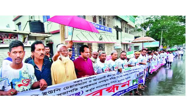 ভাণ্ডারিয়ায় আ’লীগের বিরুদ্ধে মামলা প্রত্যাহার দাবিতে  ১০ কিলোমিটার মানববন্ধন