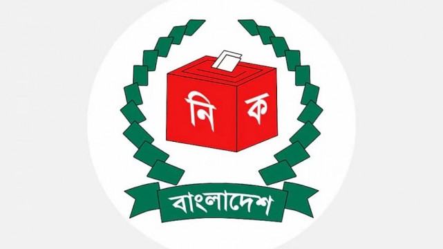 একটি গ্রহণযোগ্য নির্বাচন ও জাতীয় নিরাপত্তা