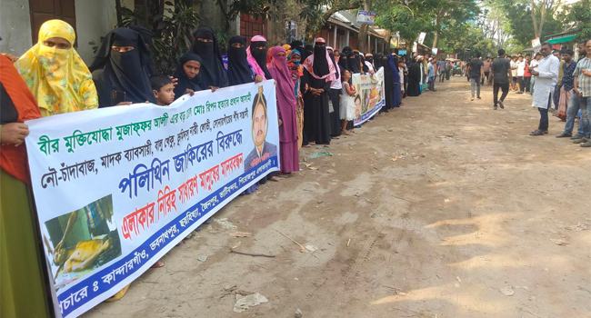 সোনারগাঁওয়ে নৌ চাঁদাবাজ ও ভূমিদস্যুর বিরুদ্ধে ৬ গ্রামবাসীর মানববন্ধন