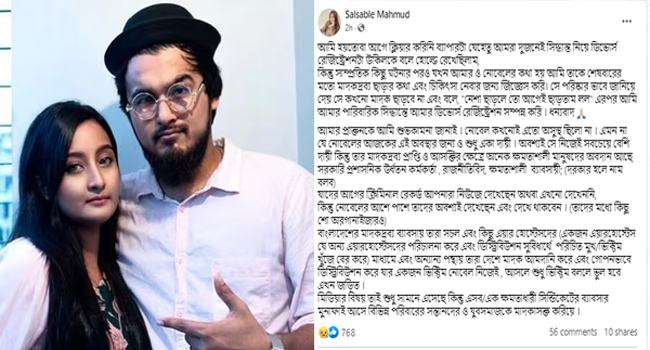 নোবেলকে তালাক দিলেন স্ত্রী