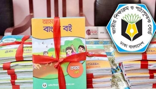 পাঠ্যবই সংশোধনী