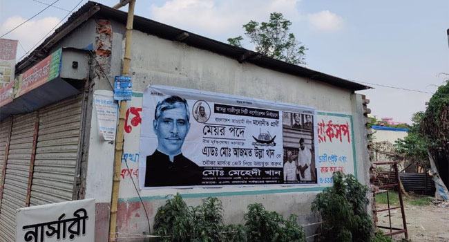 গাসিক নির্বাচন : শোকজ করেও থামানো যাচ্ছে না আ‘লীগের মেয়রপ্রার্থীকে