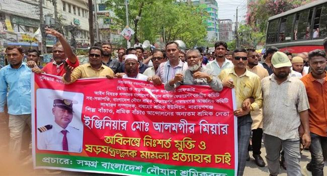 নারায়ণগঞ্জে নৌযান শ্রমিকদের বিক্ষোভ