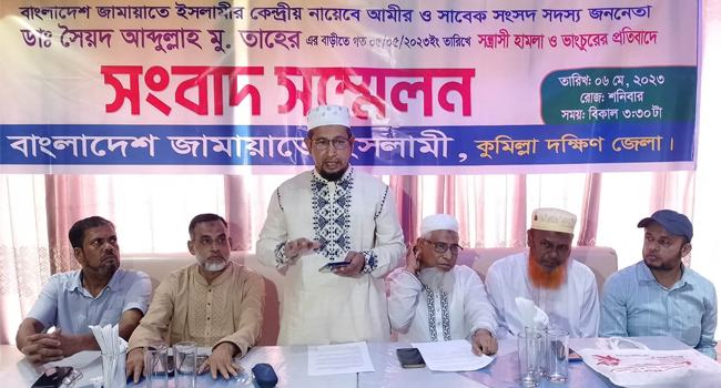 কুমিল্লায় জামায়াত নেতা ডা. তাহেরের বাড়িতে হামলা, প্রতিবাদে সংবাদ সম্মেলন