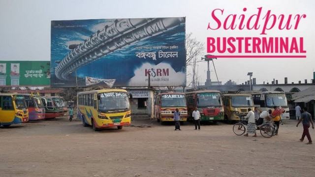 সৈয়দপুর টু চিলাহাটি বাস সার্ভিস চালু