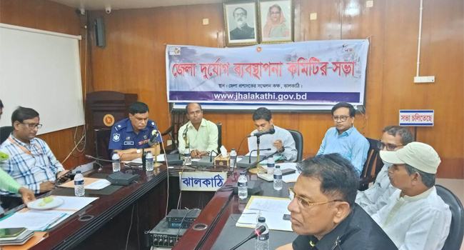 ঝালকাঠিতে ঘূর্ণিঝড় মোখা মোকাবেলায় দুর্যোগ ব্যবস্থাপনা কমিটির সভা