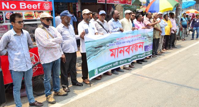 রাজশাহীতে বাংলাদেশ নদী বাঁচাও আন্দোলনের মানববন্ধন