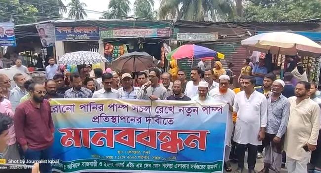 পানির দাবিতে নাসিক ২২ নং ওয়ার্ডে মানববন্ধন