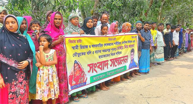 করিমগঞ্জে যৌতুকের জন্য অন্তঃসত্ত্বা গৃহবধূকে হত্যার বিচার দাবি