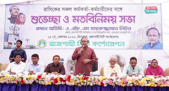 রাজশাহীর উন্নয়নে বাকি কাজগুলো আমাকে দিয়ে করাবেন প্রধানমন্ত্রী : লিটন