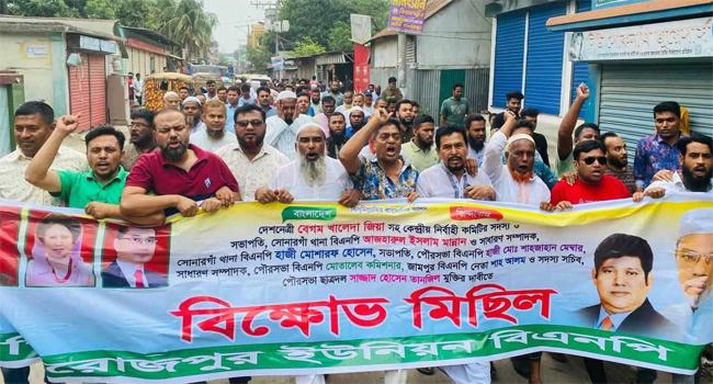 সোনারগাঁওয়ে বেগম জিয়াসহ ৬ নেতার মুক্তির দাবিতে ৩ স্থানে মিছিল
