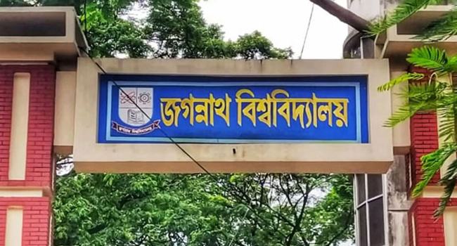 জবি ছাত্রী হলে ৩ ঘণ্টা আটকে ছাত্রলীগের নির্যাতন
