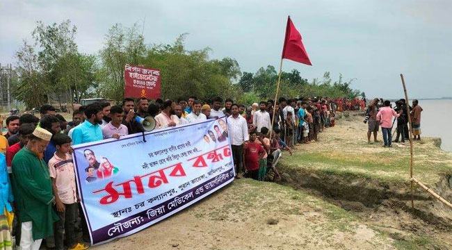 বিদ্যুৎ লাইন, ফসলি জমি ও ঘরবাড়ি রক্ষার দাবিতে ২ জেলার চরের মানুষের মানববন্ধন