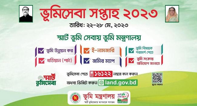 সোমবার থেকে শুরু হচ্ছে ভূমিসেবা সপ্তাহ