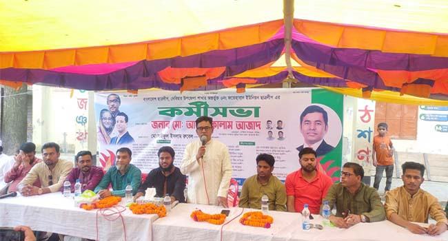 দেবিদ্বারে ১৪৪ ধারার মধ্যে ছাত্রলীগের সমাবেশ