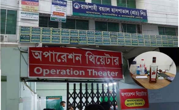 রাজশাহীর রয়াল হাসপাতালে বাচ্চা চুরির অভিযোগ!