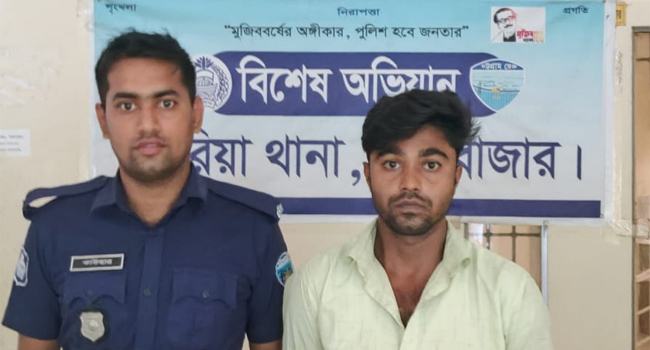 চকরিয়ায় ৯ মামলার পলাতক আসামি গ্রেফতার