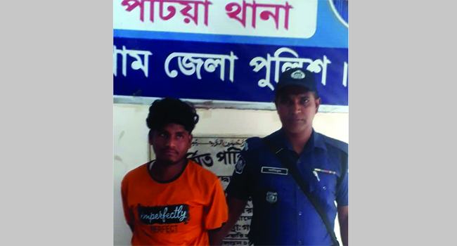 পটিয়ায় প্রতিবন্ধী শিশুকে ধর্ষণ, অভিযুক্ত গ্রেফতার