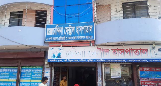 চান্দিনায় নবজাতককে মৃত বলে বাক্সবন্দির ঘটনায় তদন্ত কমিটি গঠন