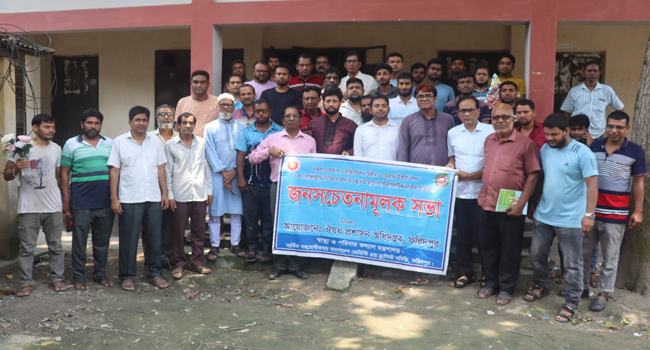 গোয়ালন্দে ঔষুধ ব্যবসায়ীদের সচেতনতামূলক সভা অনুষ্ঠিত