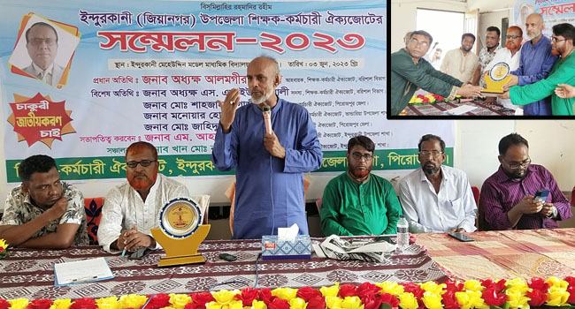 ইন্দুরকানীতে শিক্ষক-কর্মচারী ঐক্যজোটের সম্মেলন