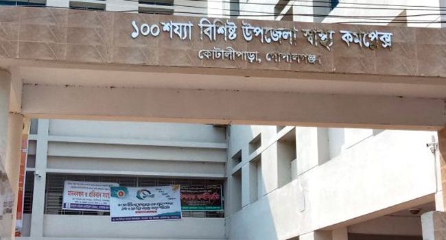কোটালীপাড়া উপজেলা স্বাস্থ্য কমপ্লেক্সে রহস্যজনক আগুন