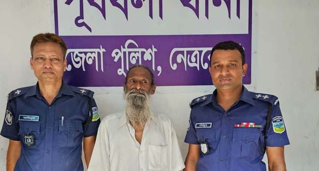 নেত্রকোনায় ধর্ষণের ২১ বছর পর সাজাপ্রাপ্ত আসামি গ্রেফতার