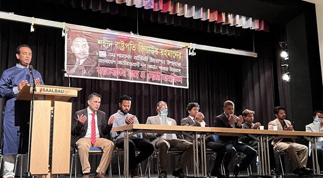 জিয়াউর রহমানের মৃত্যুবার্ষিকী উপলক্ষে জার্মান বিএনপির আলোচনা সভা