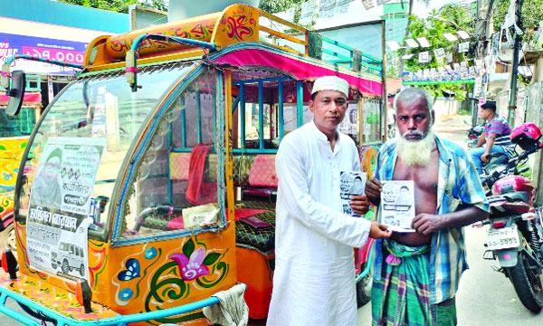 মায়ের জন্য ভোট চাইছেন রাজু