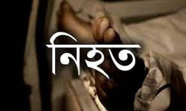 বাবার লাশ আনতে গিয়ে নিহত হলেন ছেলে
