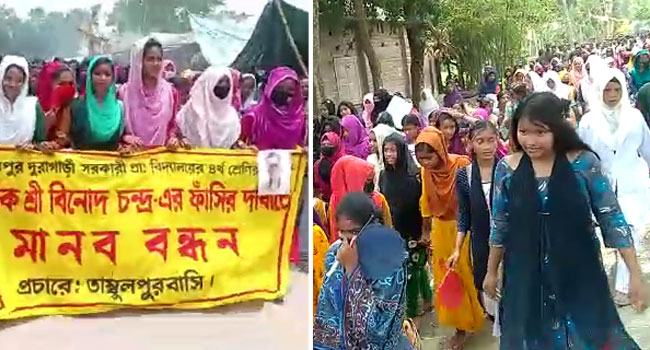 রংপুরে শিশু ধর্ষণকারী বিনোদ চন্দ্রের ফাঁসির দবিতে বিক্ষোভ সমাবেশ