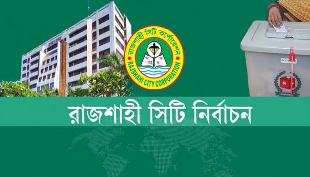 কাউন্সিলর কার্যালয়ের সম্পদ-জনবল ব্যবহার না করার নির্দেশ