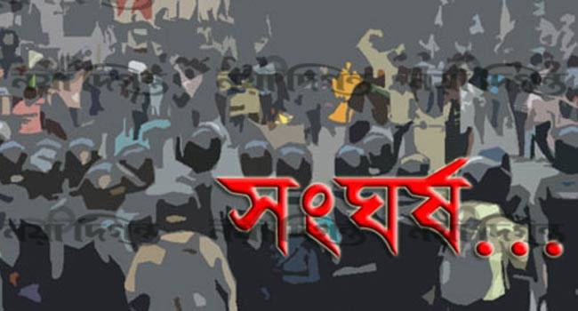 নবীগঞ্জে বিয়ের গেট নিয়ে দু'পক্ষের সংঘর্ষ : আহত ৩০