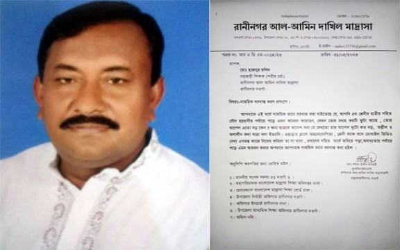 অপবাদ সইতে না পেরে শিক্ষকের আত্মহত্যা