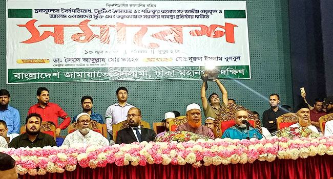 জামায়াতের সমাবেশ শুরু
