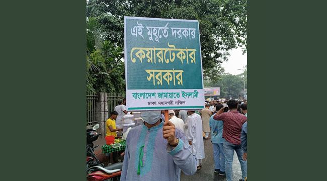 ‘ভোটের অধিকার আদায়ে সংগ্রামে নেমেছি’