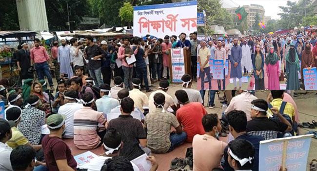 চাকরির বয়স ৩৫ করার দাবিতে শাহবাগে শিক্ষার্থী সমাবেশ